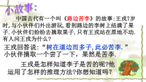 《反证法》PPT课件1-九年级上册数学人教版