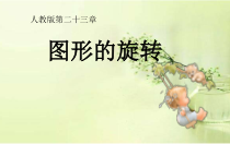 《构建知识体系级习题训练》PPT课件1-九年级上册数学人教版