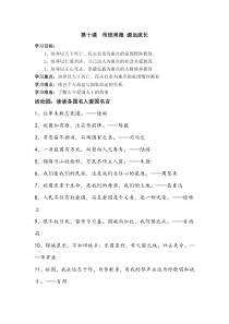 道德与法治五年级上册第十课《传统美德 源远流长》一课一练（含答案）-统编版