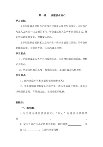 五年级下册道德与法治第1课《读懂彼此的心》学案（含答案）-人教统编版
