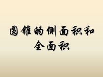 《测试》PPT课件1-九年级上册数学人教版