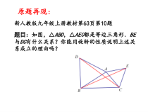 《测试》PPT课件2-九年级上册数学人教版