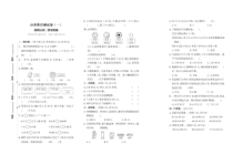 2022-2023北师大版三年级上册数学分类测试卷