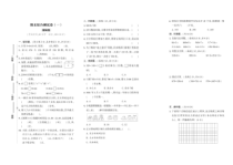 2022-2023北师大数学三年级上册期末综合试卷