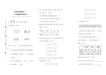 2022-2023北师大版一年级上册数学分类测试卷