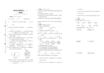 2022-2023北师大数学六年级上册期末综合试卷