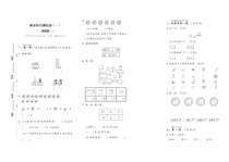 2022-2023北师大数学一年级上册期末综合试卷