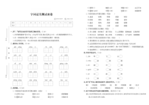 2022-2023部编版语文六年级上册专项-期末测试卷