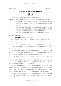 2022.12.192023届广州市高三级调研考试语文试题参考答案1