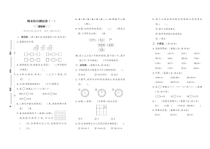 2022-2023青岛版数学二年级上册期末综合试卷