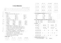 2022-2023部编版语文五年级上册专项-期末测试卷