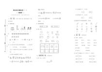 2022-2023青岛版数学一年级上册期末综合试卷