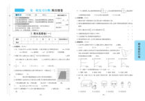 2022-2023秋北师大版数学六年级上册期末复习真题卷