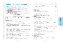 2022-2023秋北师大版数学四年级上册期末复习真题卷