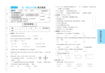 2022-2023秋北师大版数学五年级上册期末复习真题卷