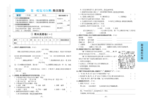 2022-2023秋部编版语文三年级上册期末复习真题卷