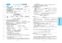 2022-2023秋部编版语文五年级上册期末复习真题卷