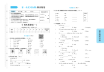 2022-2023秋冀教版英语四年级上册期末复习真题卷