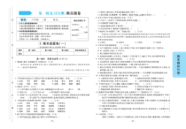 2022-2023秋部编版语文六年级上册期末复习真题卷