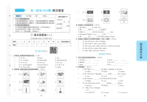 2022-2023秋冀教版英语五年级上册期末复习真题卷