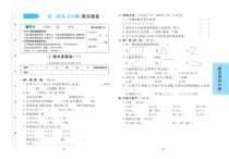 2022-2023秋人教版数学二年级上册期末复习真题卷