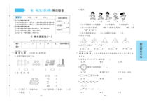 2022-2023秋人教版数学一年级上册期末复习真题卷