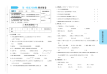 2022-2023秋人教版数学年四级上册期末复习真题卷