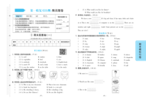 2022-2023秋人教版英语四年级上册期末复习真题卷