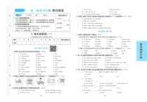 2022-2023秋人教版英语六年级上册期末复习真题卷