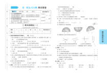2022-2023秋苏教版数学四年级上册期末复习真题卷