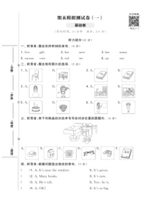 2022-2023人教版英语四年级上册期末综合试卷