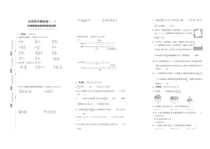 2022-2023苏教版数学六年级上册期末综合试卷
