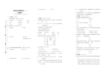 2022-2023苏教版数学五年级上册期末综合试卷