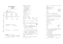2022-2023苏教版数学四年级上册期末综合试卷