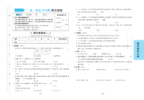 2022-2023秋苏教版数学五年级上册期末复习真题卷