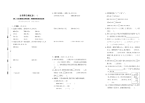 2022-2023苏教版四年级上册数学分类测试卷