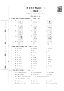 2022-2023译林版英语五年级上册期末综合试卷