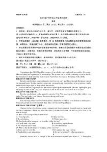 2023届广东省广州市高三年级调研测试零模英语试题含答案