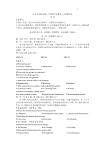 2023届陕西省汉中市一模英语含答案