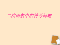 《数学活动》PPT课件1-九年级上册数学人教版