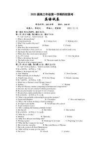 江苏省盐城市四校2022-2023学年高三上学期12月联考英语试卷及答案