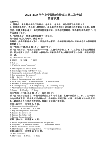 辽宁省葫芦岛市协作校2022-2023学年高三上学期第二次考试英语试题及答案