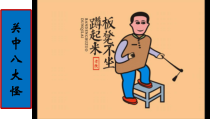《第一节 自然环境对民居、服饰和饮食的影响》PPT课件1-中图版地理七年级下册
