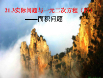《探究3“封面设计”》PPT课件2-九年级上册数学人教版