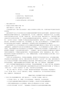 四川省2023届高三金太阳12月联考语文试题及答案