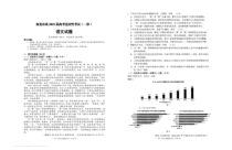 四川省南充市2023届高三12月高考适应性考试一诊语文试题及答案