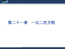 《阅读与思考 黄金分割数》PPT课件1-九年级上册数学人教版