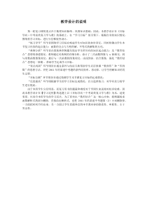 《二次函数与一元二次方程》教学设计说明-九年级上册数学人教版
