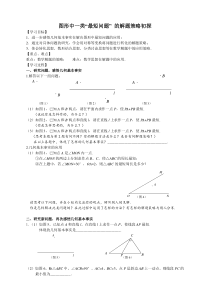 《构建知识体系级习题训练》课后习题-九年级上册数学人教版