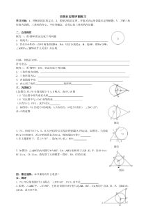《切线长定理、三角形的内切圆、内心》课后习题-九年级上册数学人教版